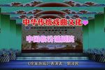 徐策跑城 选段