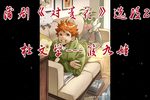 对菱花 选段