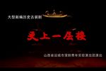 更上层楼