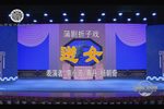 汗衫记