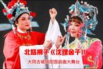 沈理舍子 第一集下载