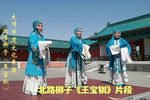 王宝钏