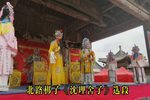 沈理舍子 选段