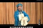 王宝钏-拜寿
