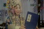 金水桥 选段