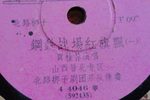 钢铁战场红旗飘