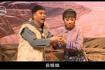 黄河管子声 舞台版