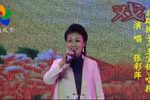 王宝钏 唱段