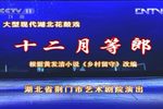 十二月等郎