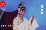 站花墙