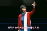 江姐 五洲人民齐欢笑