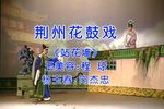 站花墙