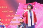 江姐 五洲人民齐欢笑