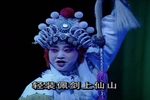 白蛇传 盗仙草