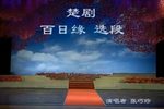 百日缘 上写着选段
