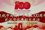 把一切献给党 第一幕