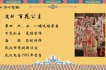 百花公主