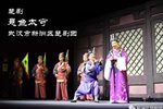 悬鱼太守