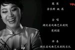 四下河南 上集