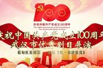 把一切献给党 第二幕