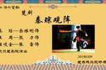 秦琼观阵