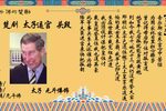 太子逼宫 头段下载