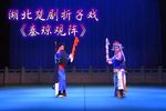 秦琼观阵 折子戏