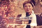 楚韵悠扬 楚剧经典折子戏