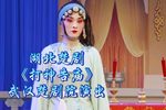 打神告庙
