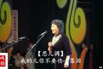 楚剧李三娘