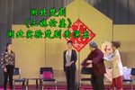 三媳抢婆