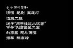 宝莲灯