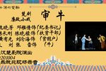 审牛下载