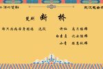 断桥下载