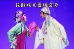 蓝桥会