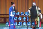 捉放曹