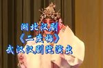 二度梅