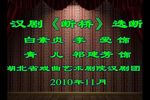 断桥下载