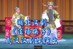 法场换子