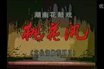 桃花汛