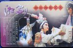 白兔記 下集