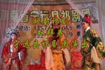 双拜寿