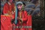 大审玉堂春 中