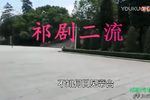 狸猫换太子