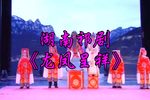 龙凤呈祥