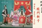 辕门斩子 全字幕