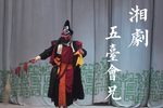 五台会兄 全折