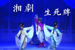 生死牌 全本
