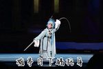 刺目 袁家岭戏剧节片段