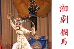 拦马 全折
